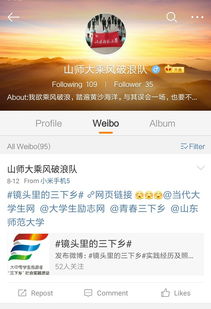 乘風破浪，探索未來——山東師范大學乘風破浪隊基于互聯(lián)網視角的農產品食品銷售模式創(chuàng)新研究