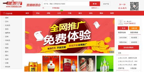 糖酒巴巴 食品行業(yè)互聯(lián)網時代的先鋒，不做拆臺者